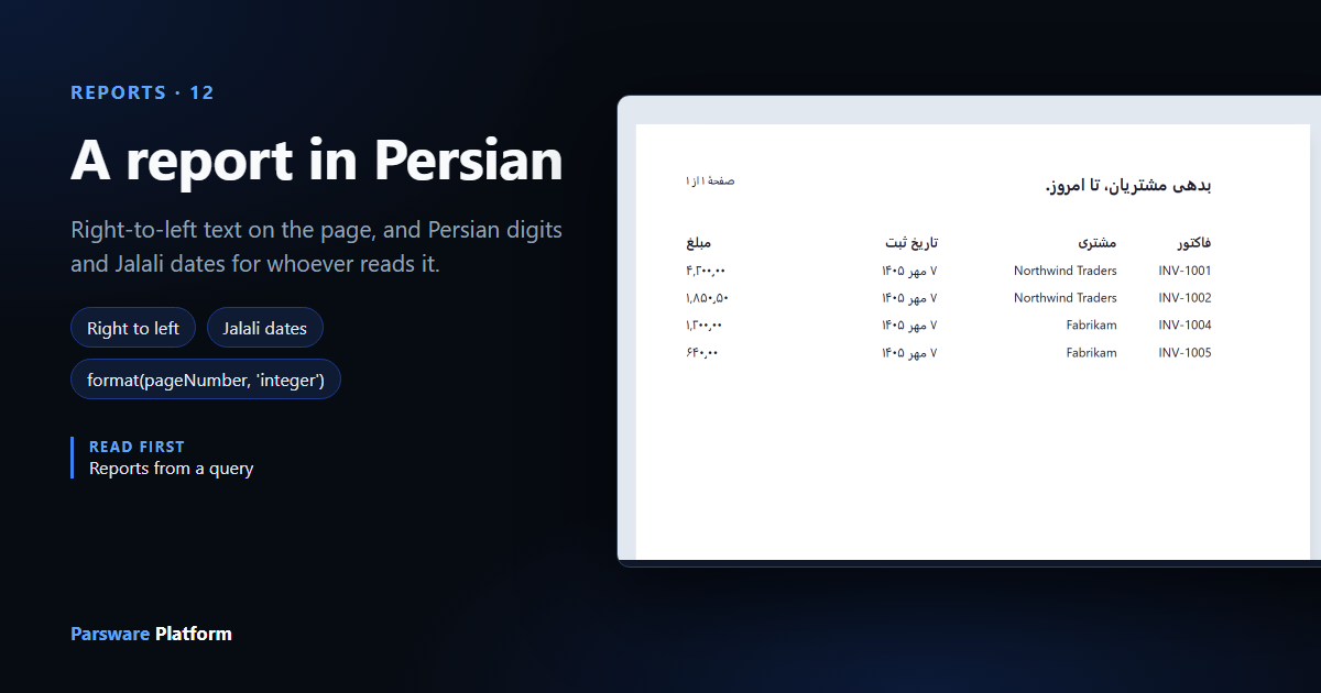 The report بدهی مشتریان in the Shell: a Persian title on the right, four invoices with Jalali dates and amounts in Persian digits, next to the title "A report in Persian"