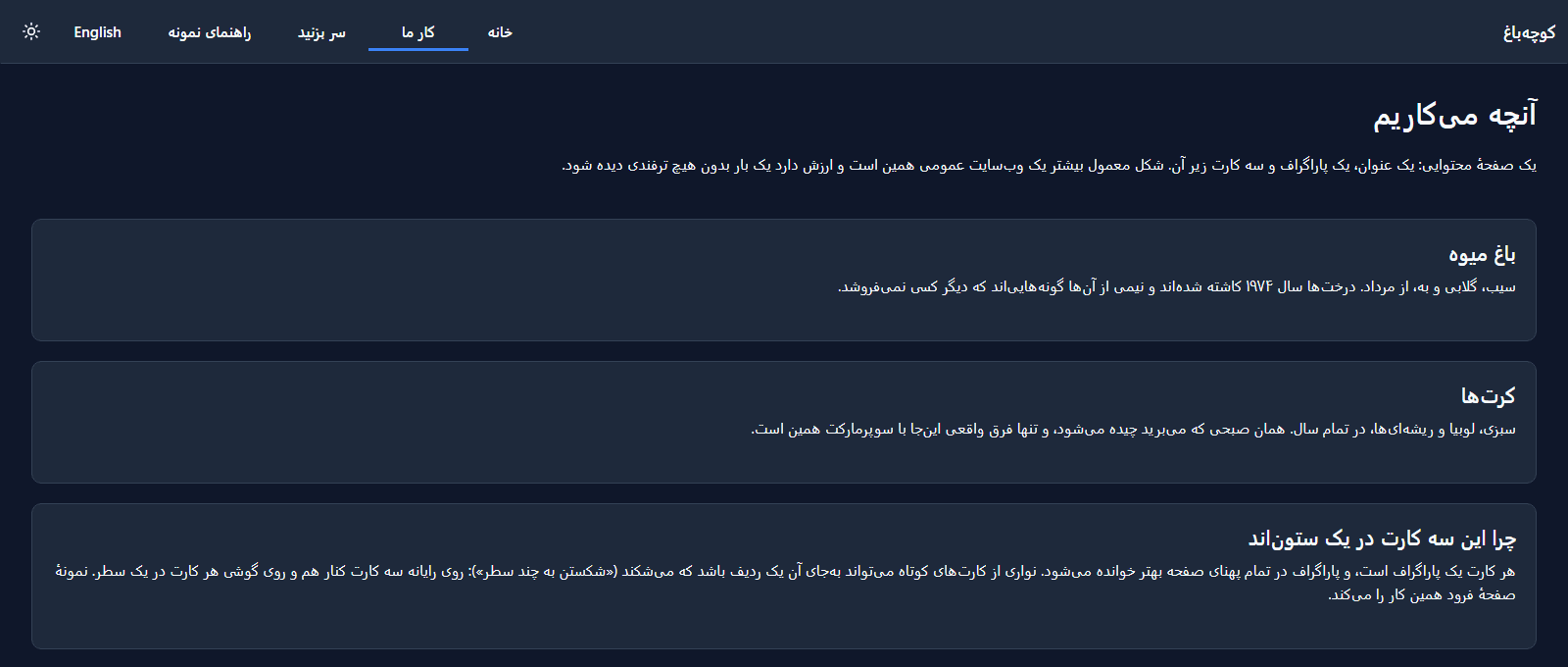 The same page in Persian: the bar runs from right to left with the site's name on the right, and the heading and cards are right-aligned