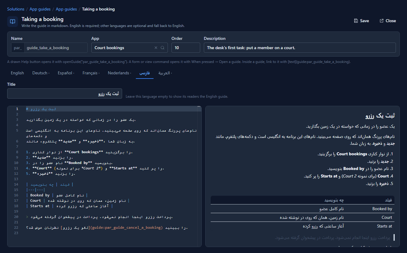 The app guide editor for Taking a booking, on the Persian tab: the Persian title in the Title box, the markdown on the left, and the rendered Persian guide on the right, right to left, with its table of fields